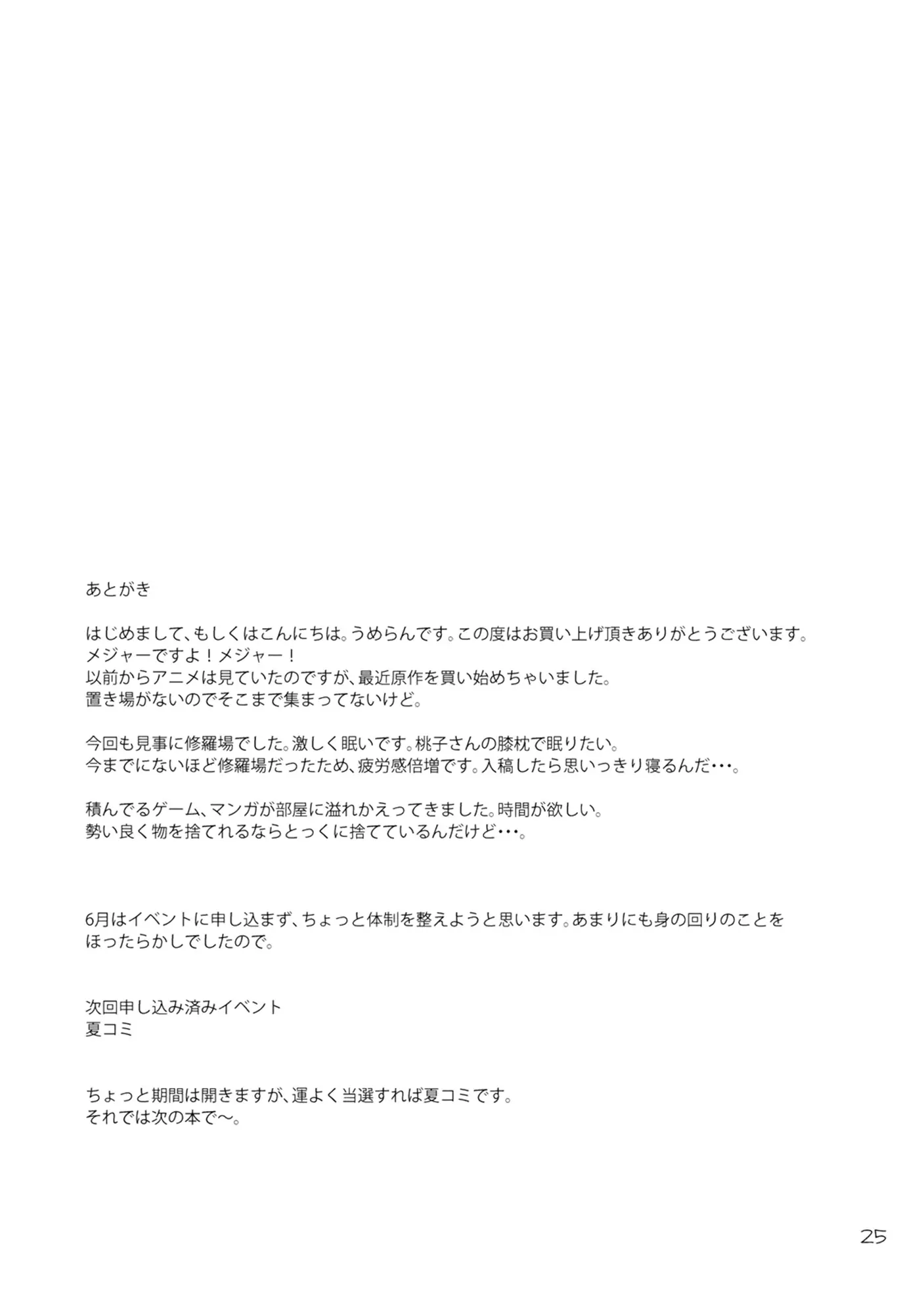 Mania - Foto 24
