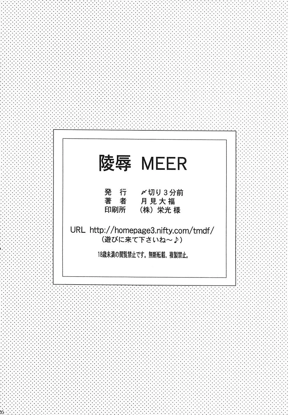 Ryoujoku MEER - Foto 25