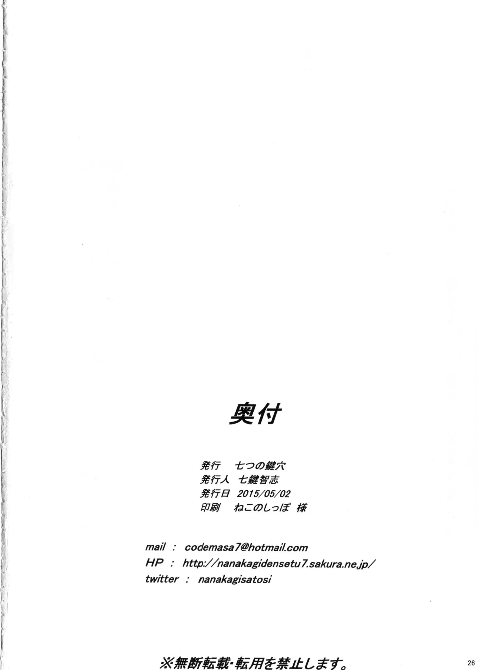 Hestia ni Seiyoku o Moteamasu no wa Machigatteiru Darou ka - Foto 25