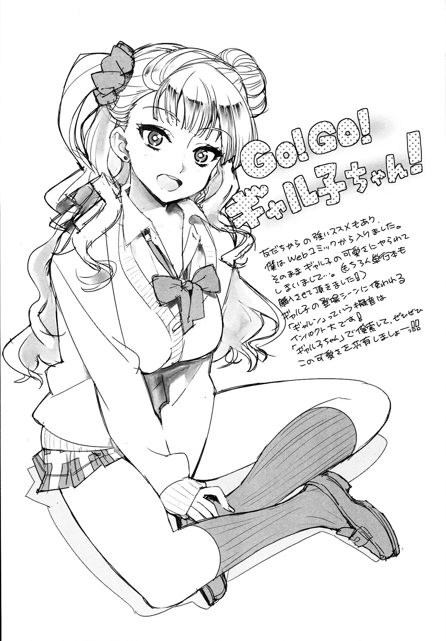 Galko bon arimasu. - Foto 25