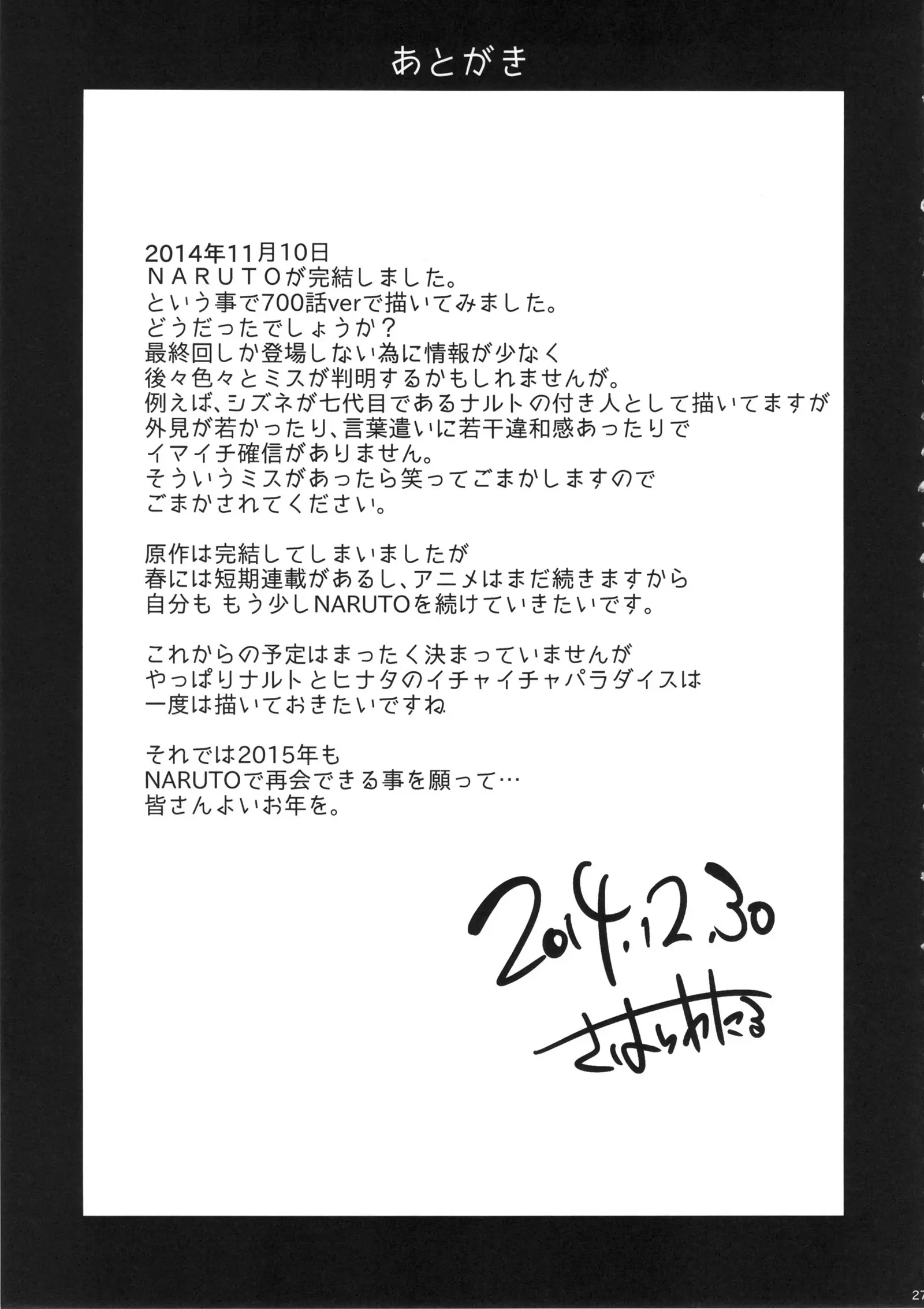 Konoha-don - Foto 26