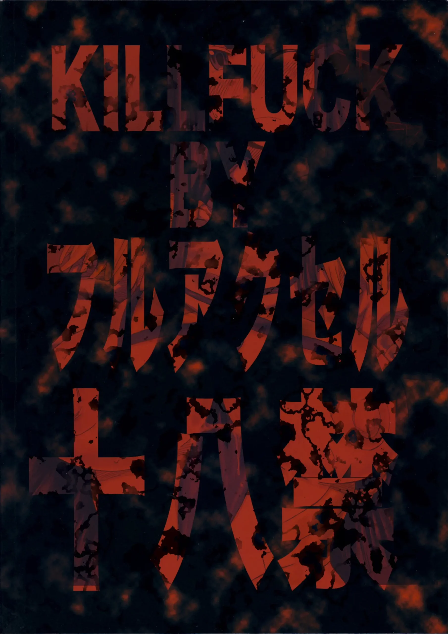 KILLFUCK - Foto 26