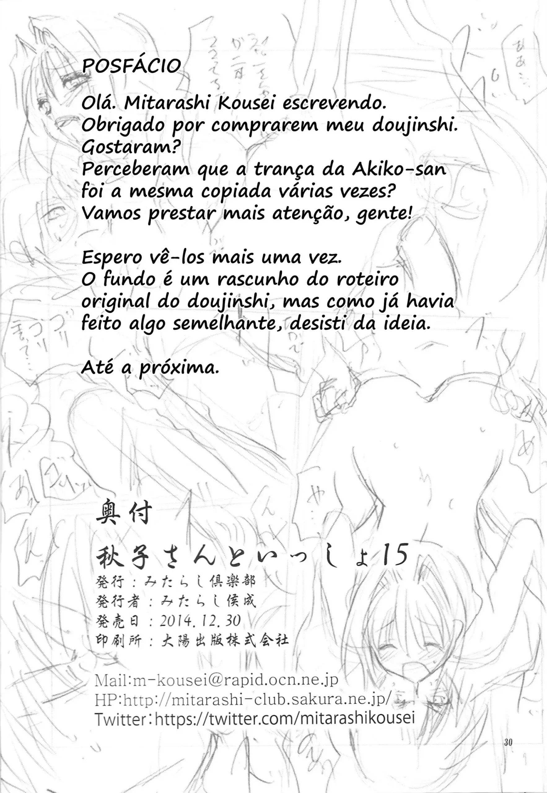 Akiko-san to Issho 15 - Foto 29
