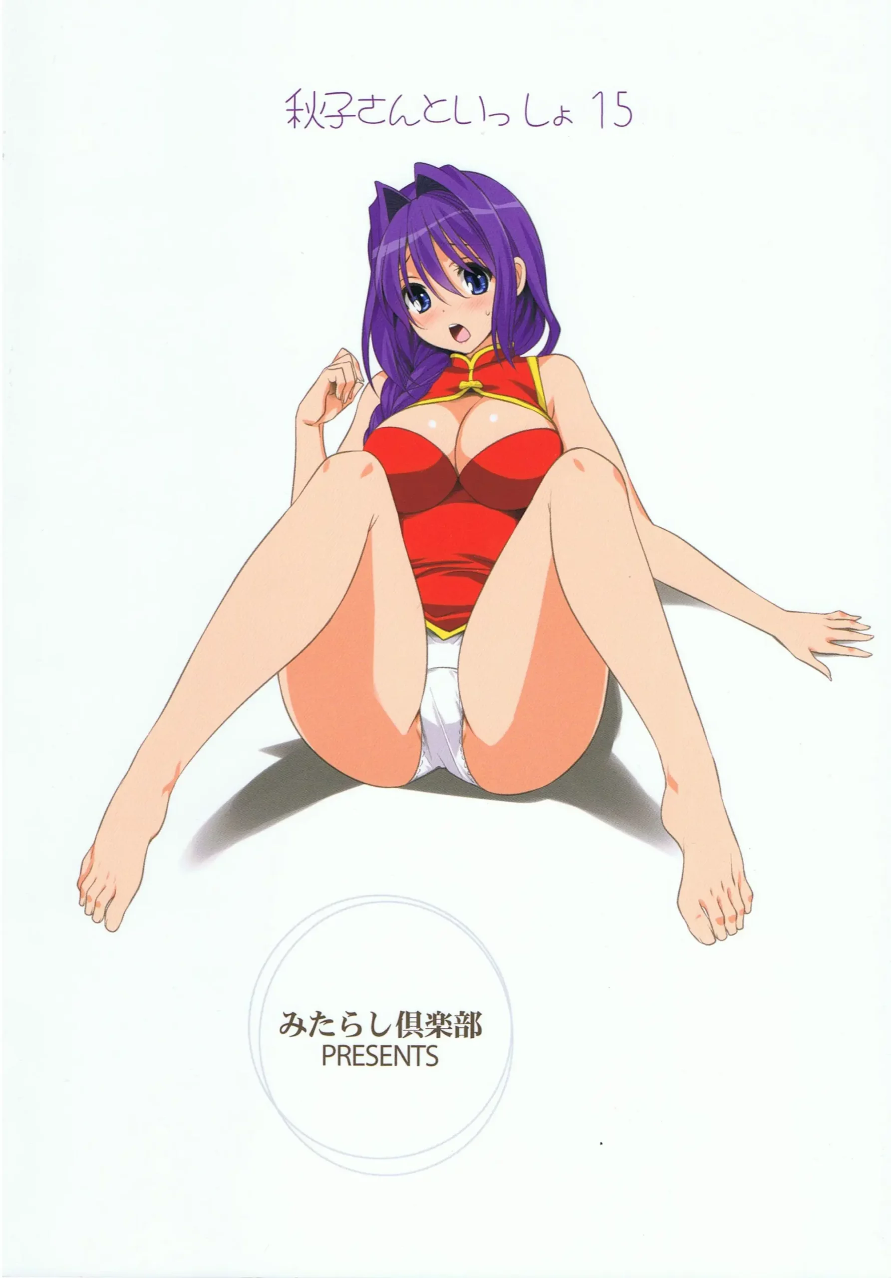 Akiko-san to Issho 15 - Foto 30