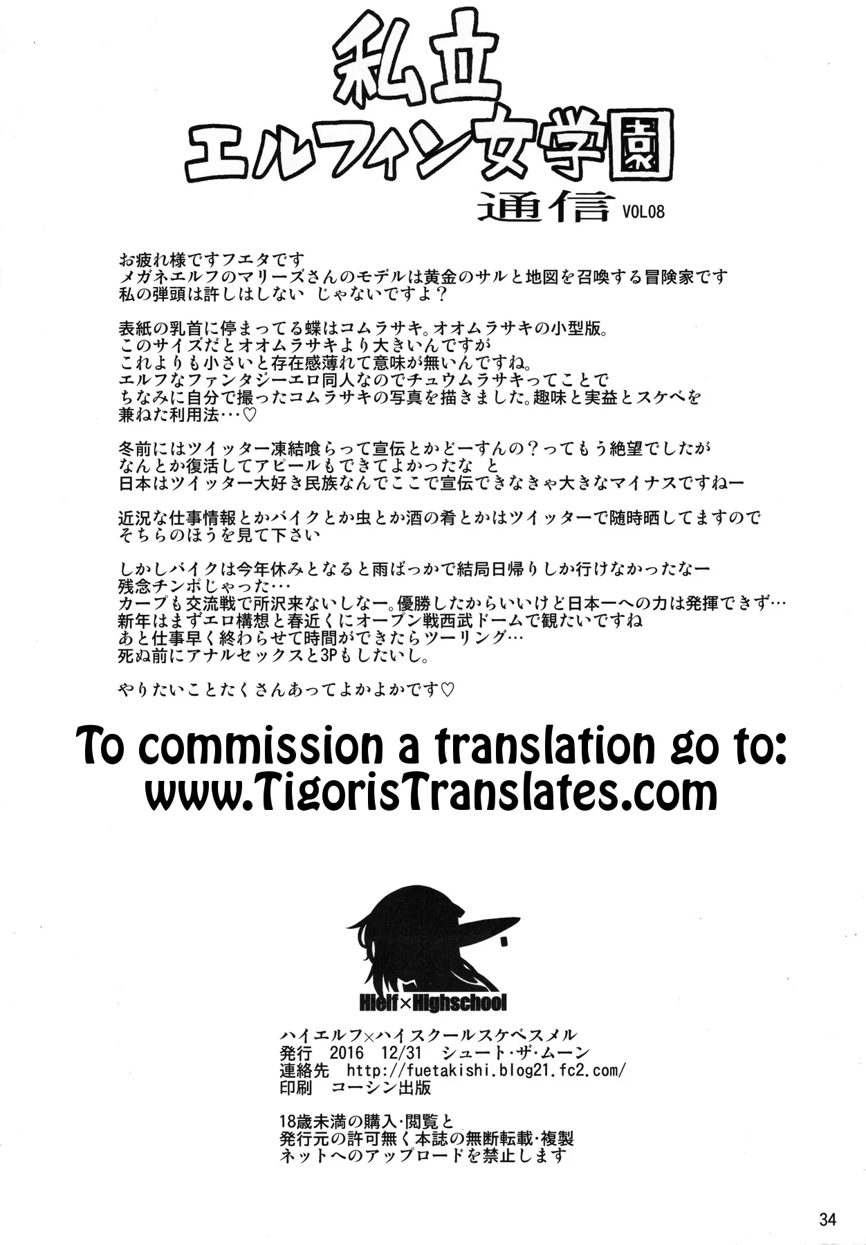 High Elf x High School Dosukebe Smell - Foto 34