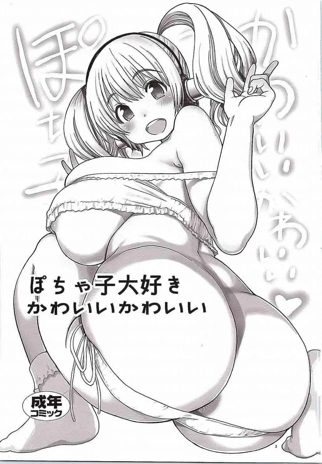 Pochaco Kawaii Kawaii - Foto 38